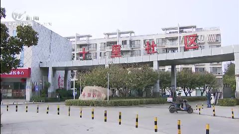 武進(jìn)新聞