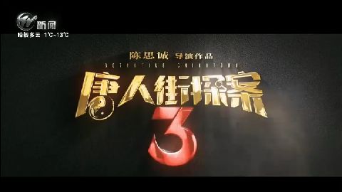 武進(jìn)新聞