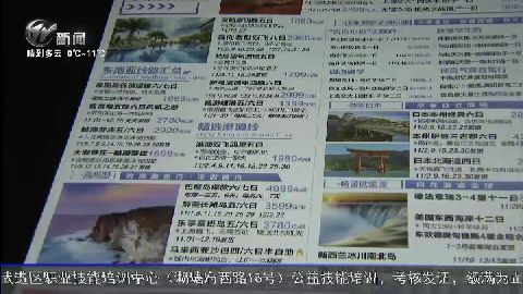 武進新聞