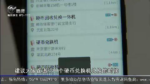 武進新聞