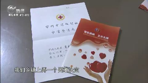 武進(jìn)新聞