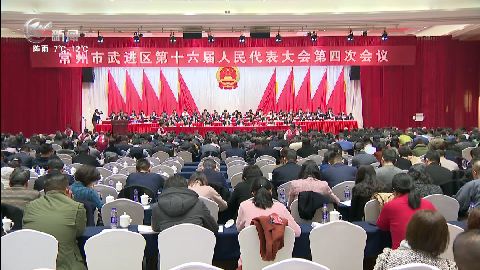 武進新聞