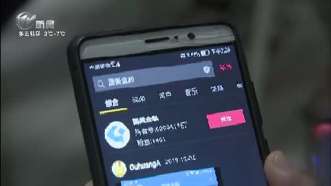 武進新聞