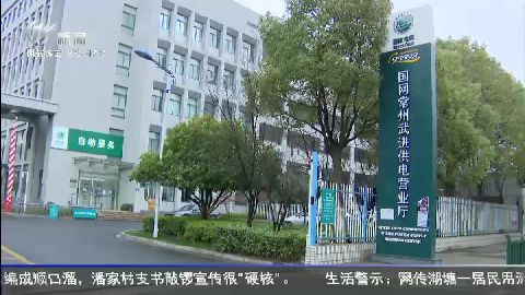 武進(jìn)新聞