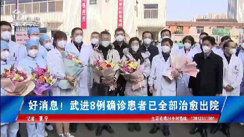 武進新聞