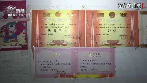 武進新聞