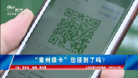 武進新聞