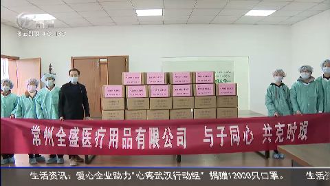 武進新聞