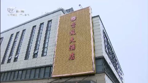 武進新聞