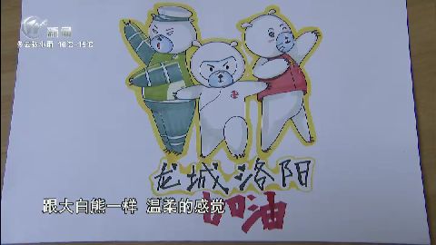 武進新聞