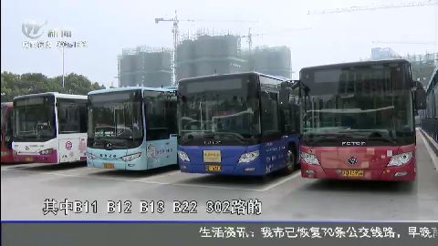 武進新聞