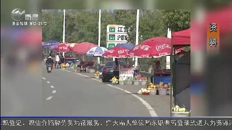 武進新聞
