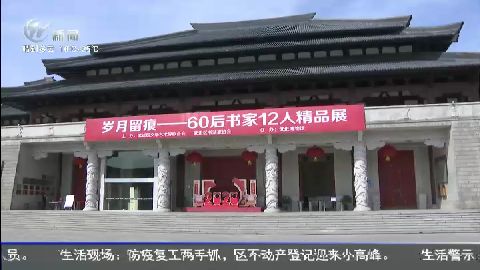 武進新聞