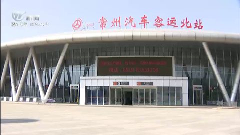 武進新聞