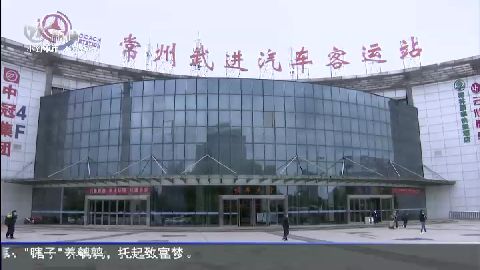 武進新聞
