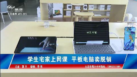 武進新聞
