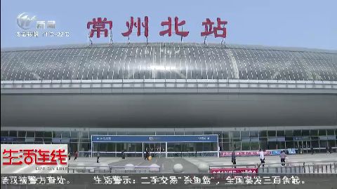 武進(jìn)新聞