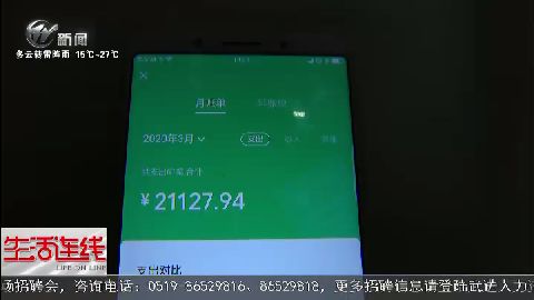 武進(jìn)新聞