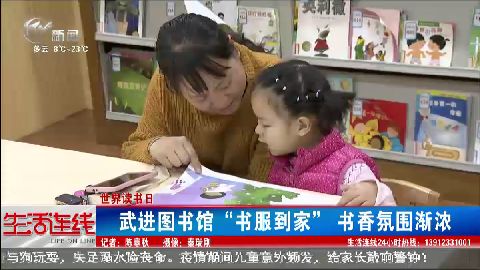 武進(jìn)新聞