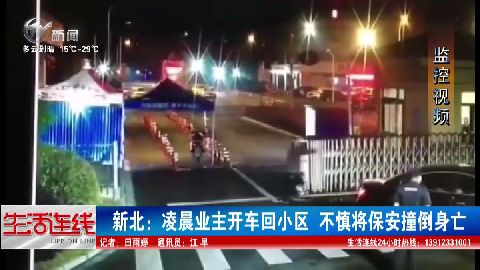 武進(jìn)新聞