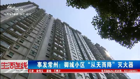 武進(jìn)新聞