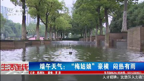 武進新聞