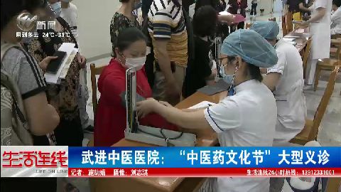 武進新聞