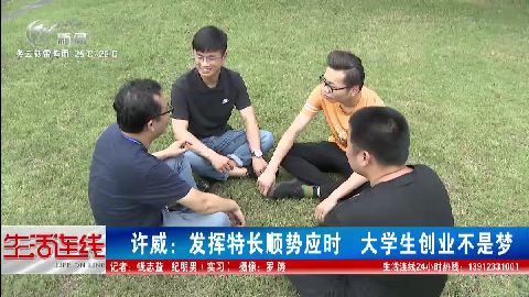 武進新聞