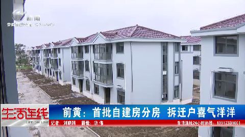 武進新聞