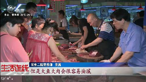 武進新聞