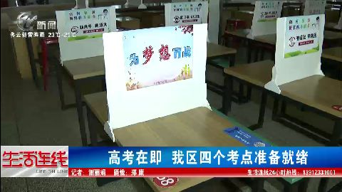 武進(jìn)新聞