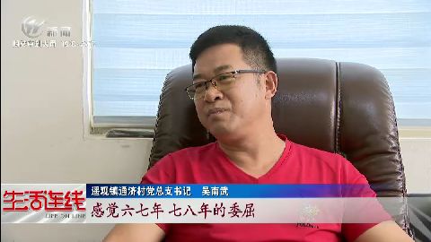 武進(jìn)新聞