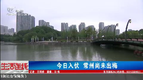 武進(jìn)新聞