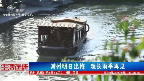 武進新聞
