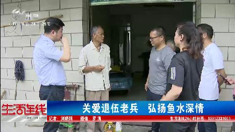 武進新聞
