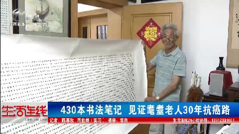 武進新聞