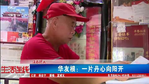 武進新聞