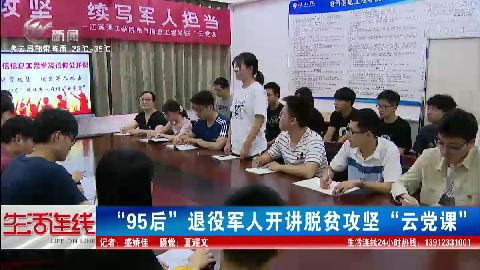 武進新聞