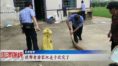 武進新聞