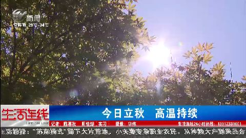 武進(jìn)新聞