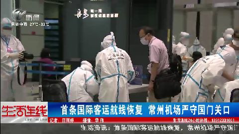 武進(jìn)新聞