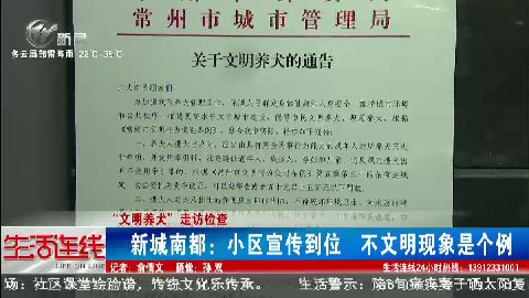 武進(jìn)新聞