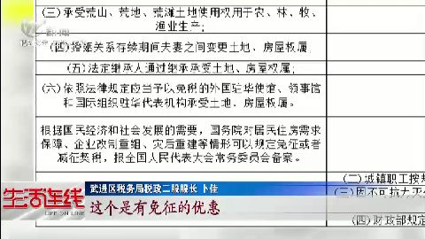 武進(jìn)新聞