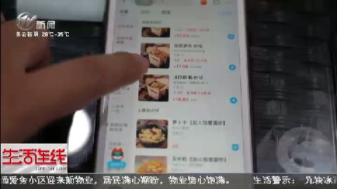 武進新聞