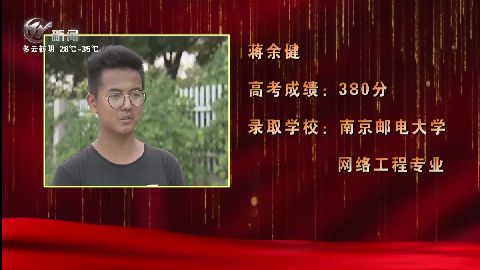 武進新聞