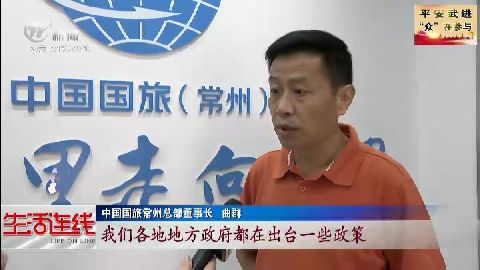 武進(jìn)新聞