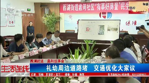 武進新聞