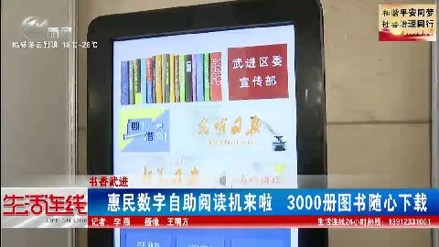 武進新聞