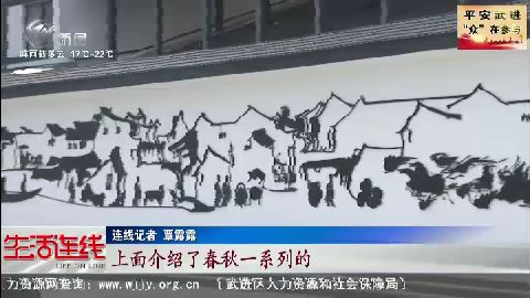 武進新聞