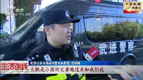 武進新聞